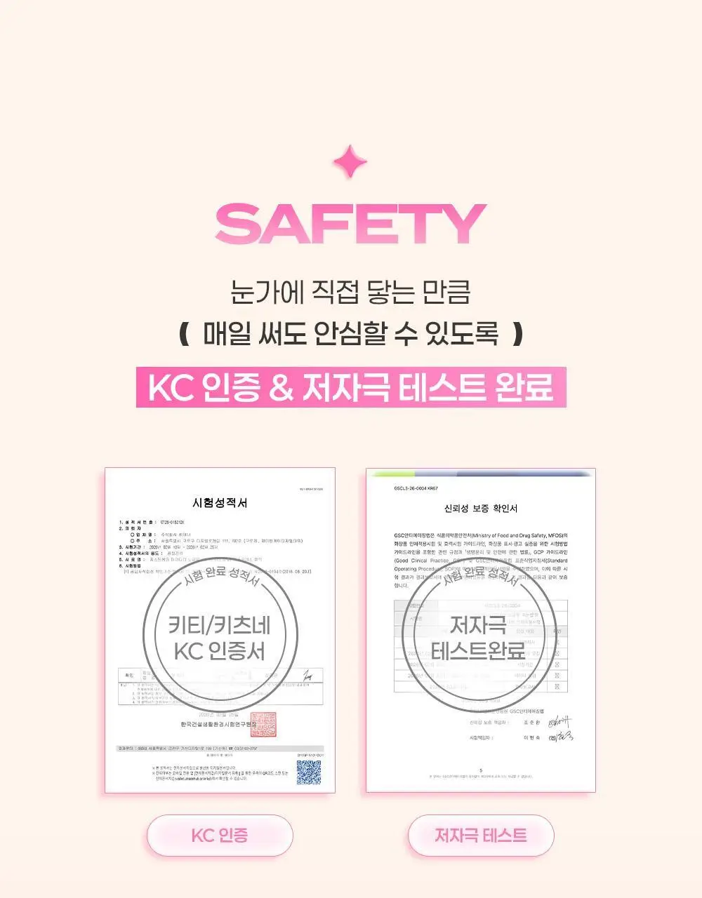 [NEW디자인/100%리뷰이벤트] 저스트썸띵 마이타입 노글루 속눈썹 6종 중 택1 (가닥/올영 단독 컬러) 상세페이지 14